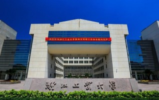 浙江科技学院，浙江科技学院是一本还是二本