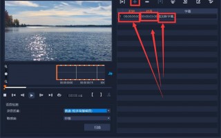 短视频制作唱歌字幕 会为视频配字幕了