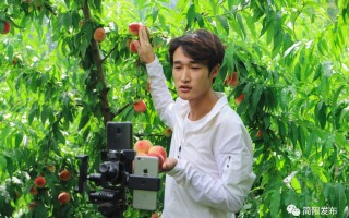 攀枝花短视频剪辑厂家 四川攀枝花：直播带货成为“新农活”手机成为“新农具”