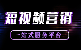 泰州短视频剪辑招聘信息 泰州短视频代运营公司推荐，谁才是你的最佳拍档？​