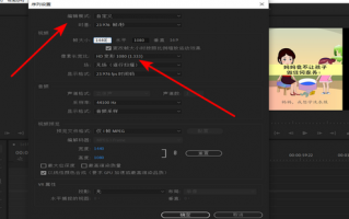 pr剪辑短视频尺寸 教你快速修改视频尺寸