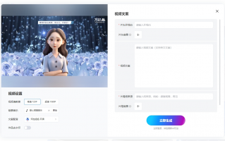 短视频制作流畅 三分钟教会你用AI做小视频