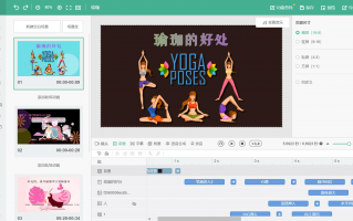 短视频制作官方教程 网课视频怎么制作，新手也能轻松学会的五个技巧