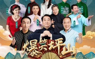 凑热闹短视频剪辑 刘惠不忍了！公开师父姜昆没有参加杨少华葬礼内幕，真相终于大白