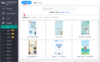 短视频制作加入文字 AI制作短视频讲座 知识点6：走捷径 剪同款 之二：加文字
