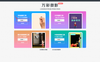 拼搏短视频制作教程 原创视频怎么做，有哪些免费软件？