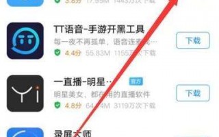 如何返回手机软件，如何返回手机软件界面