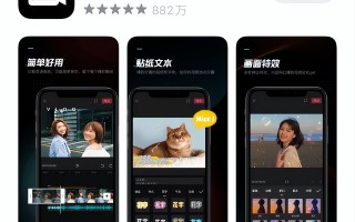 拍摄短视频用什么剪辑 新手做抖音短视频，学会这几个视频剪辑软件，就能做出爆款短视频