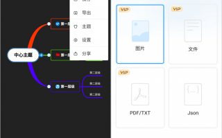 手机绘画漫画软件 思维导图软件哪个好盘点六款好用的思维导图软件