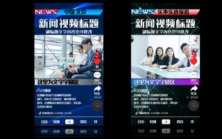 新闻短视频制作报告 一年还清50万债务的可行性报告：小说推文（短视频CPS）创业方案