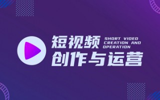 白城短视频制作与运营 市州动态丨白城市全域电商新生态基地在洮北区启动