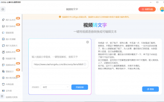 单人说话短视频制作 视频语音怎么转文字？听脑AI教你高效提取3步法!