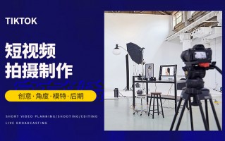 大同短视频拍摄剪辑 百墨生领衔！大同短视频代运营，实体老板的破局之道​