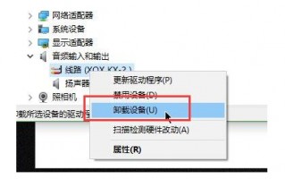 怎么卸载电源管理软件，怎么卸载小程序里的软件