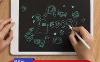 小米画板软件下载 小米米家20寸液晶小黑板，压感书写超清笔迹，孩子的超大画板