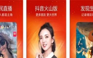 抖音火山短视频制作人 从直播间走向春晚，火山小视频上那些全力以赴的“音乐梦”