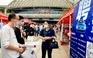 广东企业短视频制作招聘 广州这场招聘会招聘兼职充电桩值守，小视频拍摄……