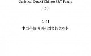 科技论文组成 《科学》（20250307出版）一周论文导读